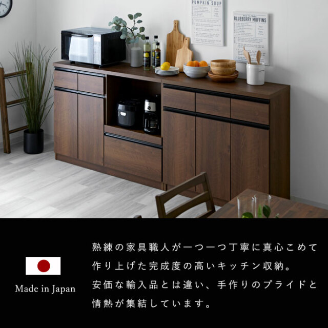 国産 キッチンカウンター 幅90 3枚扉 フラット 【73-100002