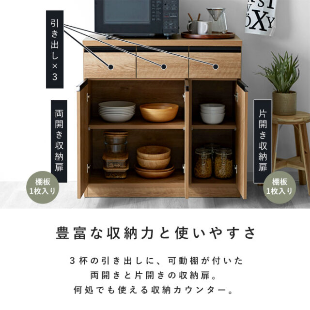 ワイエムワールド カウンター下収納 キッチン収納 棚 食器棚