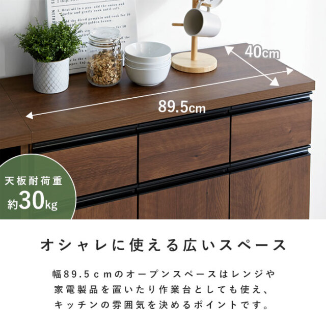 国産 キッチンカウンター 幅90 3枚扉 フラット 【73-100002】｜激安