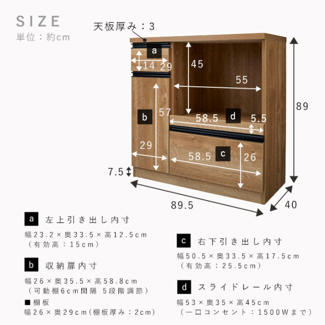 国産 キッチンカウンター 幅90 レンジ台 フラット 【73-100003】｜激安