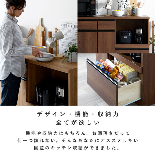 国産 キッチンカウンター 幅90 レンジ台 フラット 【73-100003