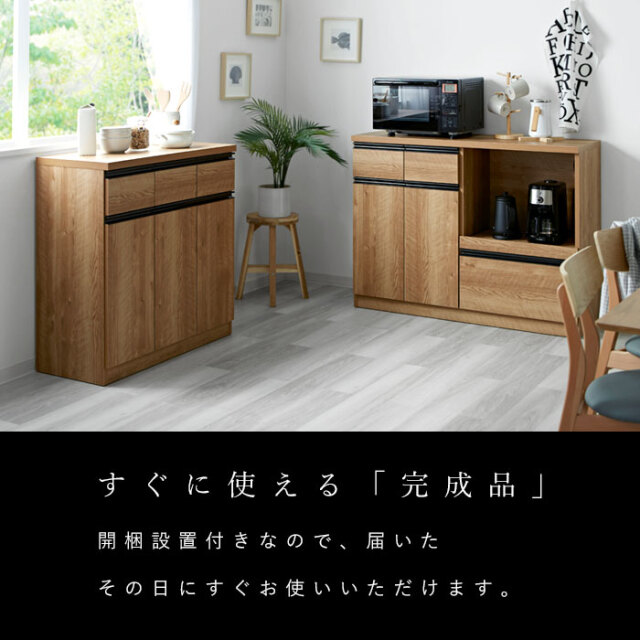 国産 キッチンカウンター 幅120 レンジ台 フラット 【73-100004