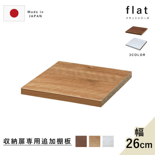 ワイエムワールド 国産キッチンカウンター フラットシリーズ ホワイトオーク 日本製 キッチン収納 フラットシリーズ 家具通販 ワイエムワールド本店