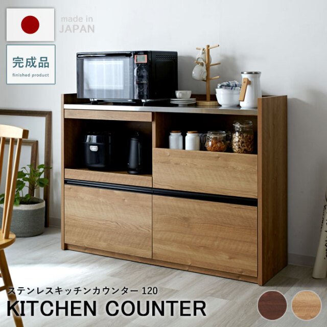 アウトレット【新品/全国一律送料無料】天然木キッチンワゴンカウンター