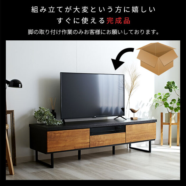 テレビ台 wmwws ヴォルト 幅150cm TVボード 【73-100018】｜激安アウトレット