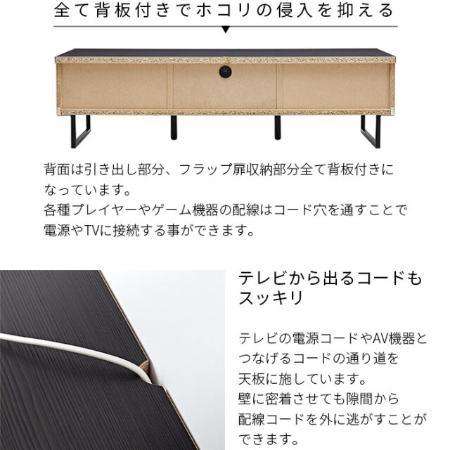 ヴォルト 幅150cm TVボード 【73-100018】｜激安アウトレット