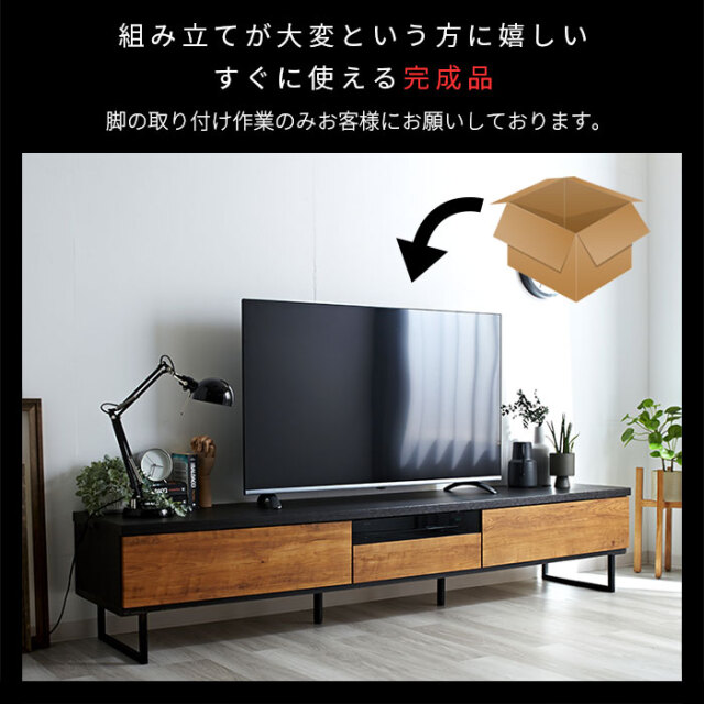 テレビボード　4月上旬までの販売 ヴォルト 幅210cm TVボード 【73-100020】｜激安アウトレット
