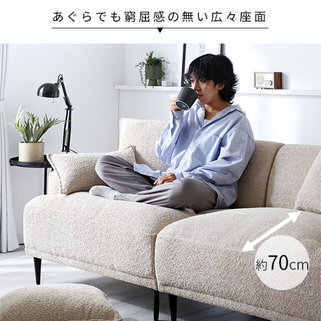 マルチスタイル カウチソファ セレスト 【73-100033】｜激安