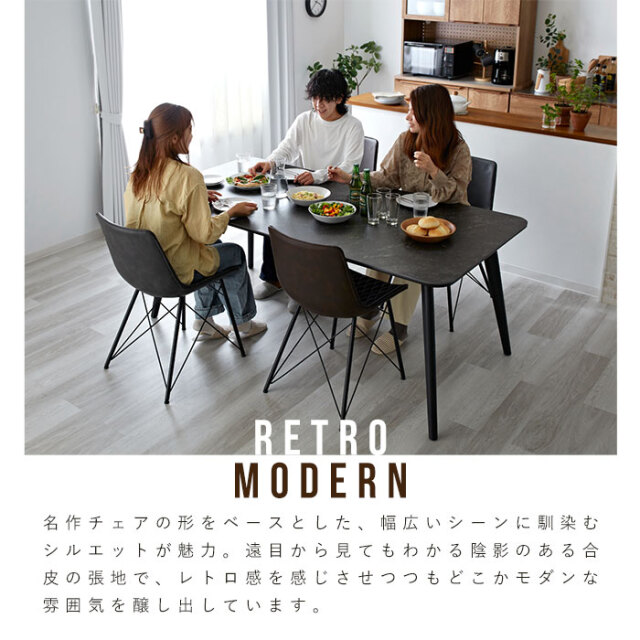 レトロモダン 合皮 ダイニングチェア 2脚セット ヴィヴィ 【73