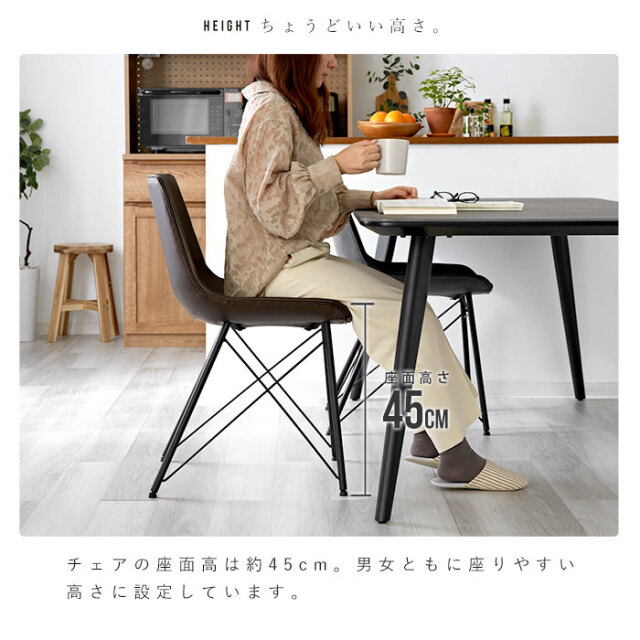 レトロモダン 合皮 ダイニングチェア 2脚セット ヴィヴィ 【73