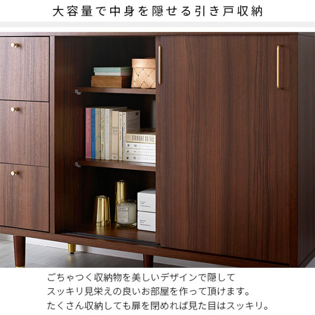 国産 スライド キャビネット 幅120cmタイプ エルビンク 家具通販