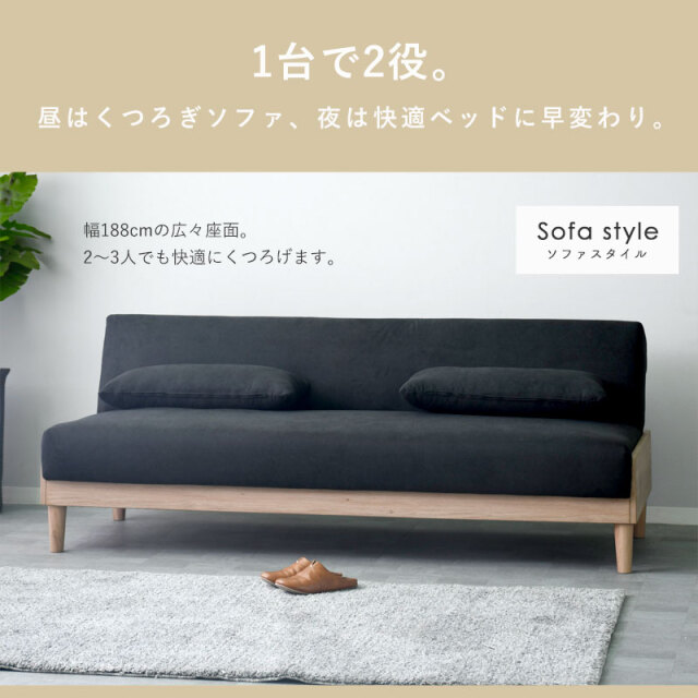 ソファベッド北欧風 3人掛け]ソファベッド｜2WAY リクライニング サイドポケット付き