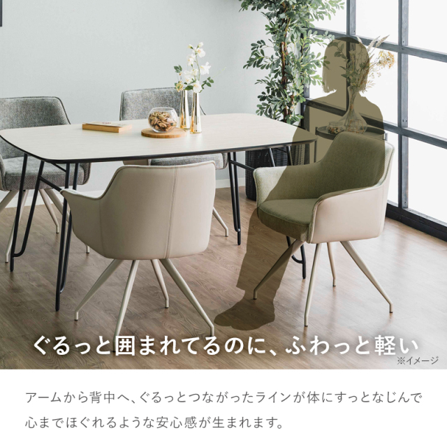 選べる回転・固定座面 ダイニングチェア ムラ 家具通販 ワイエム