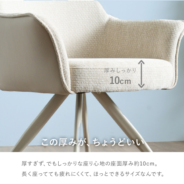 選べる回転・固定座面 ダイニングチェア ムラ 家具通販 ワイエム