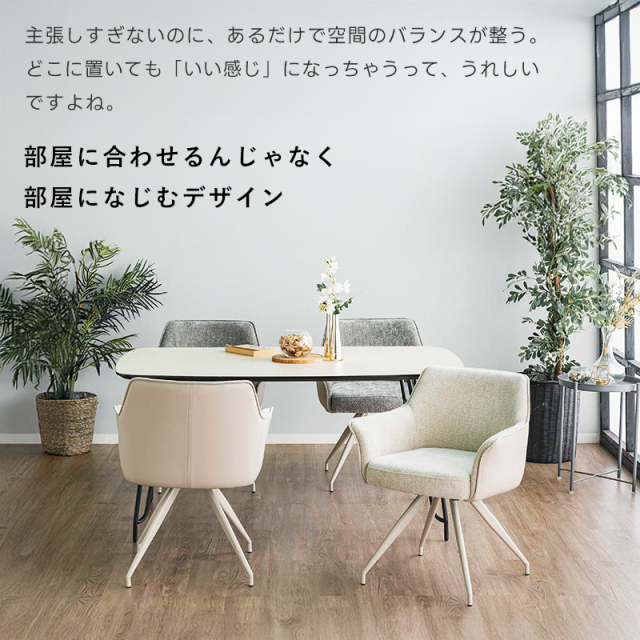 選べる回転・固定座面 ダイニングチェア ムラ 家具通販 ワイエム