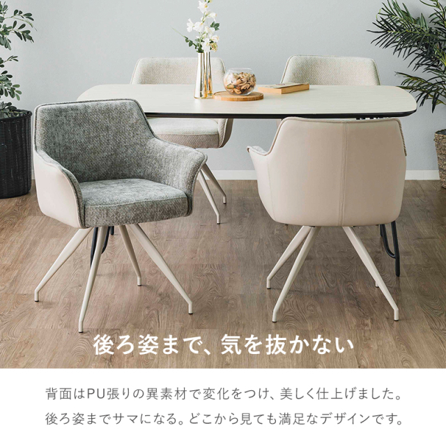 選べる回転・固定座面 ダイニングチェア ムラ 家具通販 ワイエム