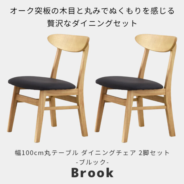 や*ん様 新品未使用　在庫処分2脚セット完成品人気品　天然木製ダイニングチェア ダイニングチェア 2脚セット 天然木 シンプルデザイン 座面高