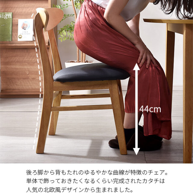天然木 ダイニングチェア ブルック 2脚セット 【74-100002