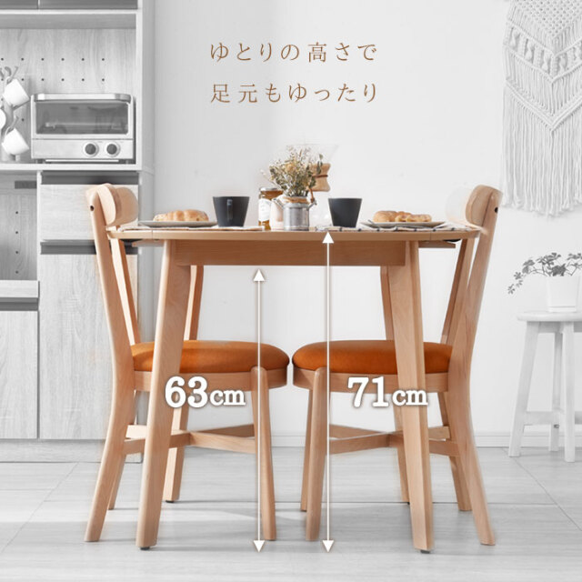 大人気！まとめ一覧 天然木 ダイニング3点 バタフライテーブルとチェア2脚 丸天板 ダイニングテーブル