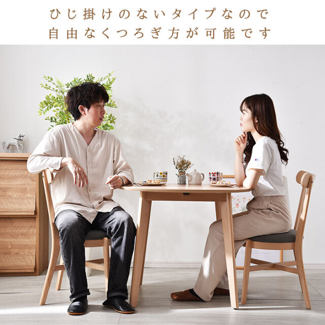 天然木 丸天板 バタフライテーブルとチェア2脚 ダイニング3点セット 