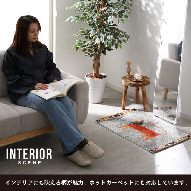 エジプト製 ハンドメイド 総柄 玄関マット 80×50cm TO-GO MAT