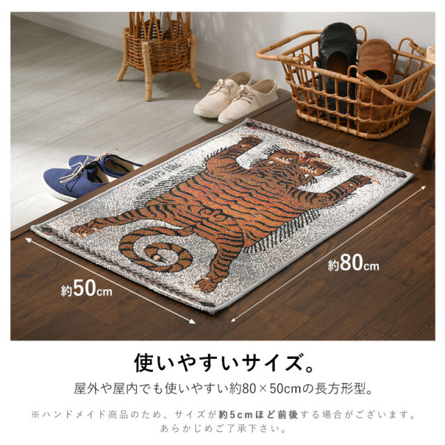 エジプト製 ハンドメイド 総柄 玄関マット 80×50cm TO-GO MAT