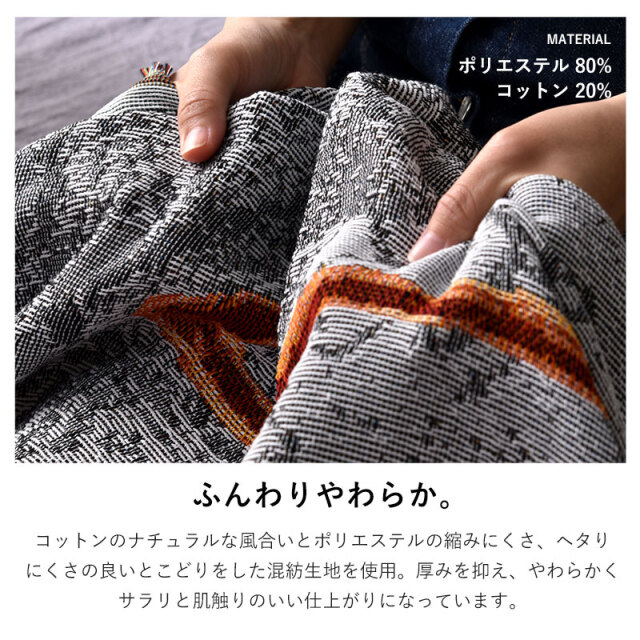 総柄デザイン スローケット 膝掛け 敷物 90×150cm TO-GO