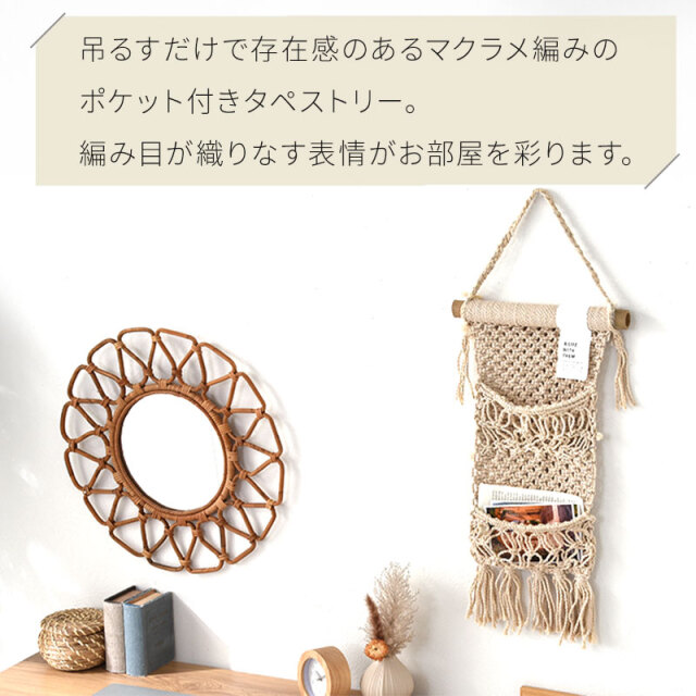 【2点set】マクラメ 壁掛け ウォールタペストリー Mkono Small 楽天市場】マクラメ タペストリー おしゃれ ウォールシェルフ