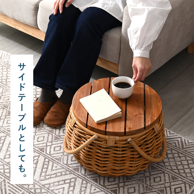 皮付きラタン バスケットテーブル アラログ 家具通販 ワイエムワールド本店