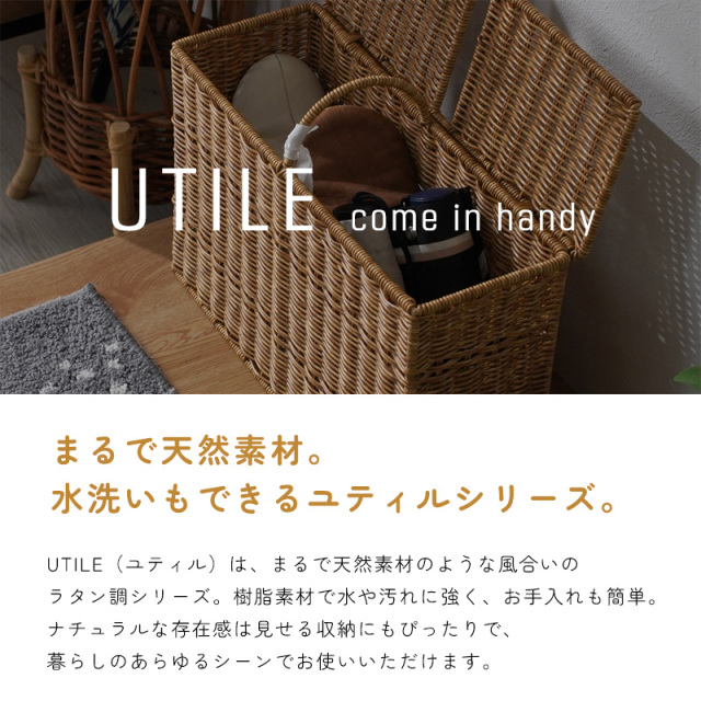 ユティル ハンドル付きペーパーボックス 家具通販 ワイエムワールド本店