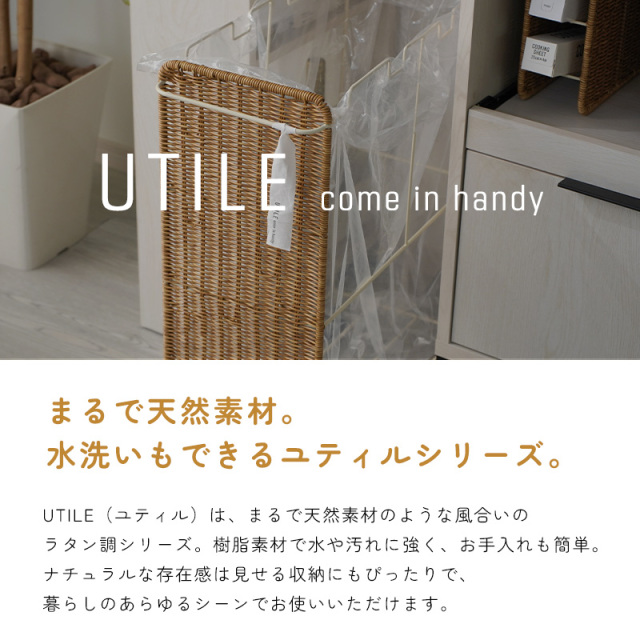 ユティル キャスター付きダストワゴン 家具通販 ワイエムワールド本店