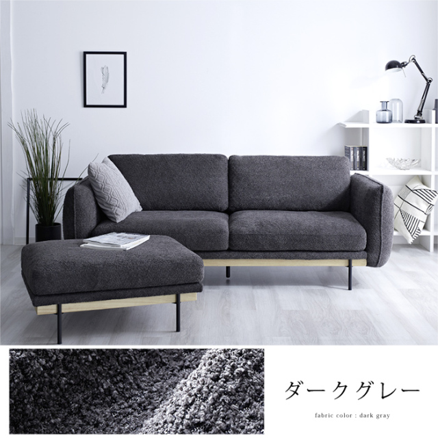 ブークレ生地 三人掛け 3Pソファ オットマン セット ショーン 【80