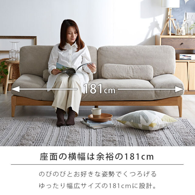 天然木 ワイド ファブリックソファ フォード 【80-100004】｜激安