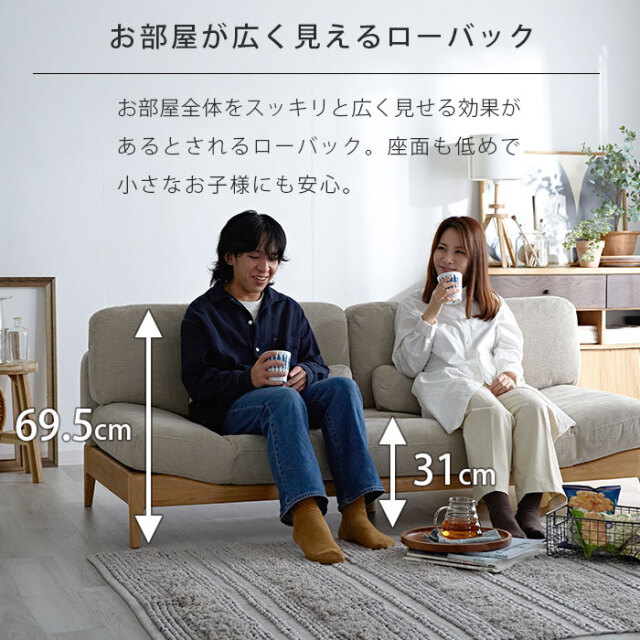 天然木 ワイド ファブリックソファ フォード 【80-100004】｜激安