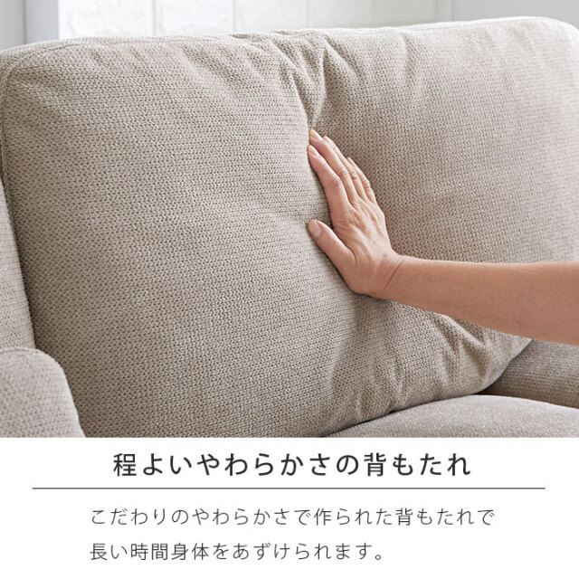 天然木 ワイド ファブリックソファ フォード 【80-100004】｜激安