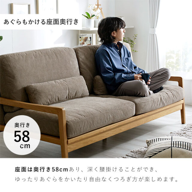 天然木×ファブリックソファ 3人掛け 3P ソファ グラーツ 【80-100009