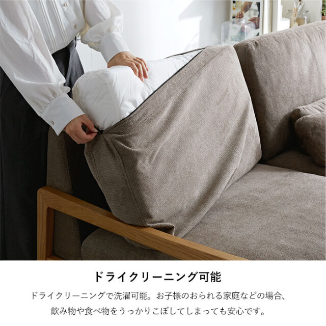 天然木×ファブリックソファ 3人掛け 3P ソファ グラーツ 【80-100009