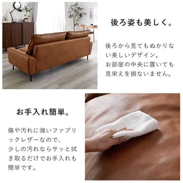 合皮×天然木×ワイド 3人掛け フェザー ソファ オーディン 家具通販