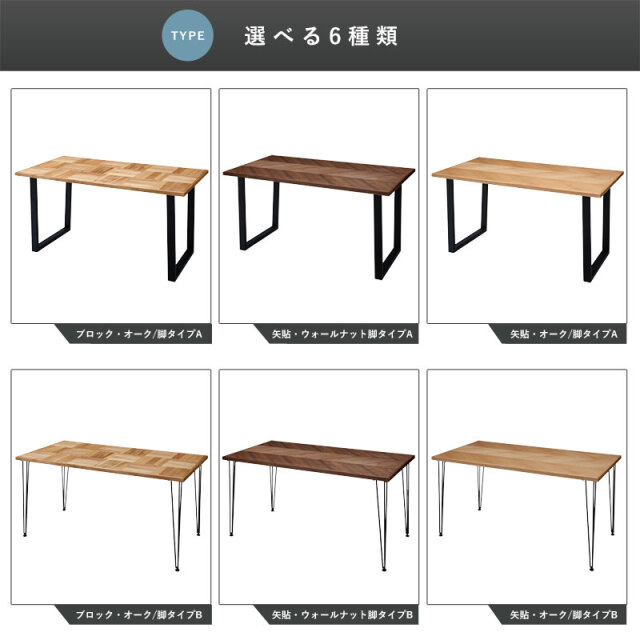 ダイニングテーブル 単品 4人掛け 150cm 選べる脚+天板 アルゴス 家具