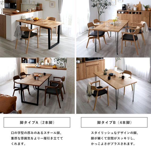 ダイニングテーブル 単品 4人掛け 150cm 選べる脚+天板 アルゴス 家具