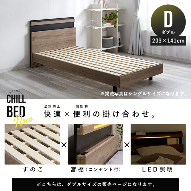 ベットフレーム ダブルサイズ すのこ コンセント付き 家具 寝具 C085 Amazon｜ダブル すのこベッド すのこ ベッドフレーム 棚付き