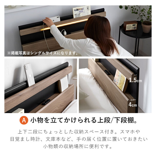 ダブルサイズ すのこベッドフレーム 宮棚×コンセント×LED照明