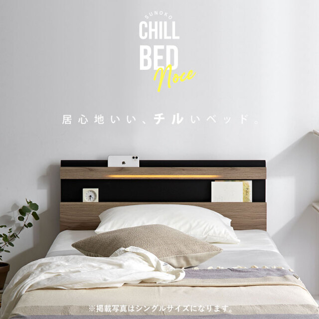 クイーンベッド フレーム単品 LED照明付き ダウンライト 木製