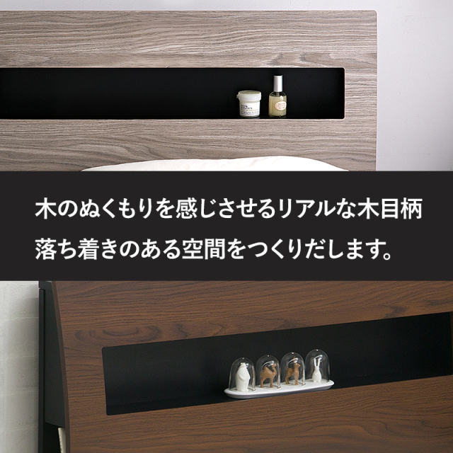 本棚 ライト・コンセント付き宮棚 ベッドフレーム ダブル 家具通販
