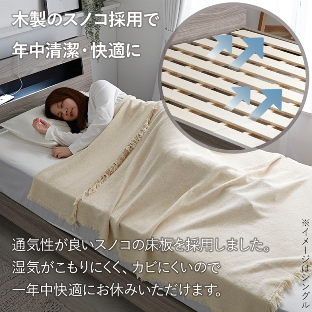 本棚 ライト・コンセント付き宮棚 ベッドフレーム クイーン 家具通販
