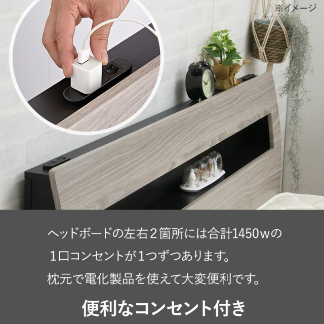 本棚 ライト・コンセント付き宮棚 ベッドフレーム クイーン 家具通販