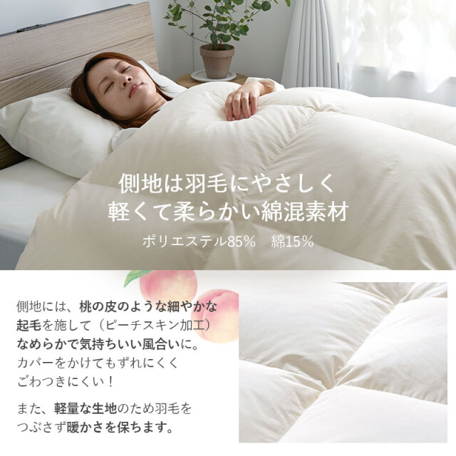 羽毛布団 本掛け WDD90％ DP350 ダブル D 家具通販 ワイエムワールド本店