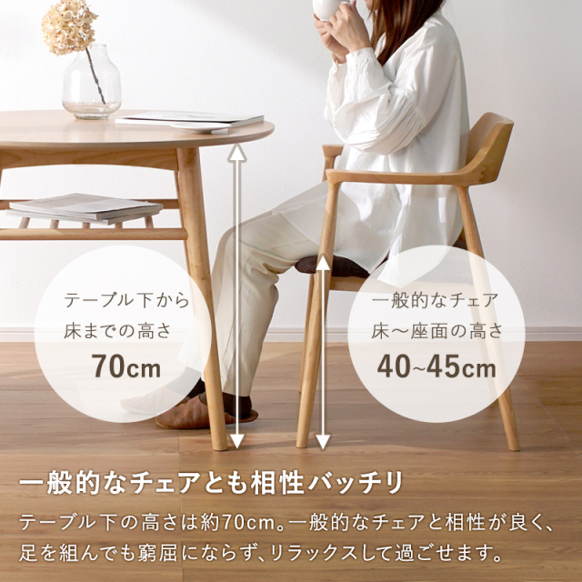 木製 収納棚付き 丸型 ダイニングテーブル シルクロ 家具通販 ワイエム