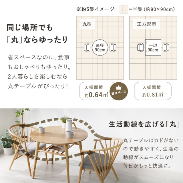 木製 収納棚付き 丸型 ダイニングテーブル シルクロ 家具通販 ワイエム