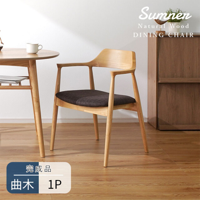 チェア ｜【公式】ワイエムワールド オンラインストア